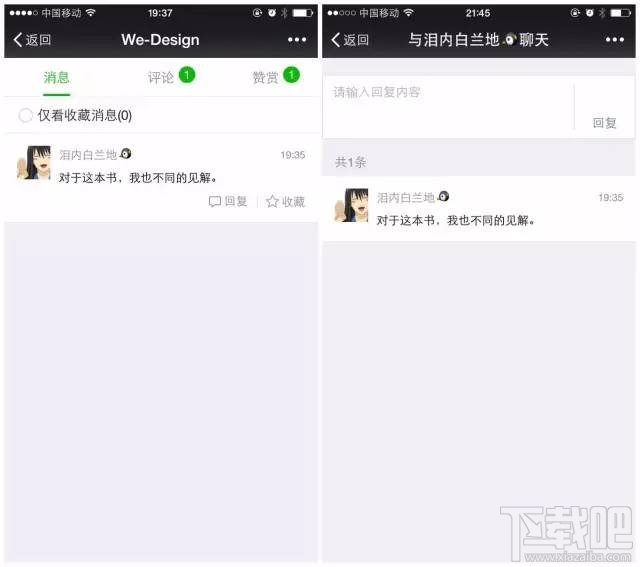 微信公众平台手机版怎么用 有什么功能