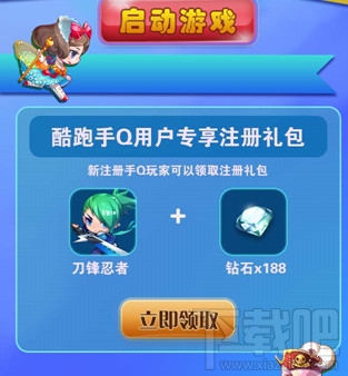 天天酷跑7月暑期礼包领取地址内容介绍