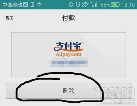 Uber解绑支付宝/信用卡/百度钱包方法 小编亲测100%有效