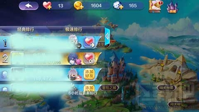 天天风之旅给好友送心的方法