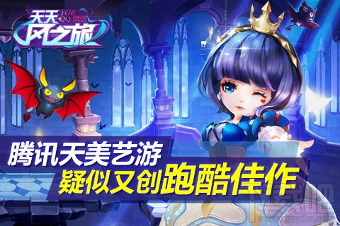 天天风之旅钻石怎么获得 天天风之旅刷钻教程