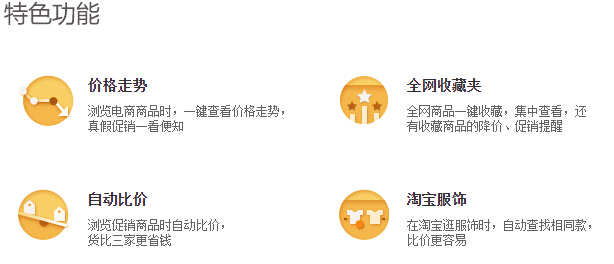 惠惠购物助手4.3 官方版