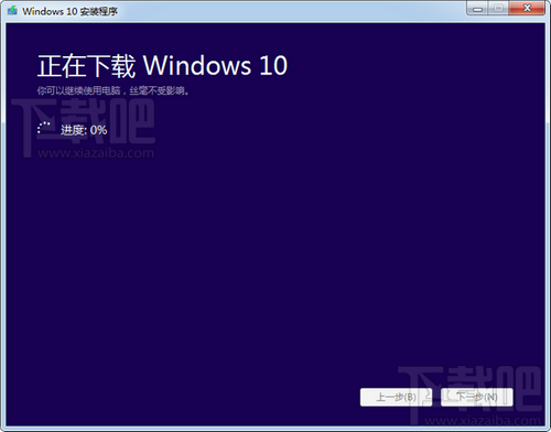 微软官方Win7/Win8升级Win10下载器使用教程