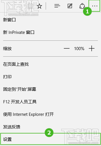 Edge浏览器主页怎么修改 Edge设置主页教程