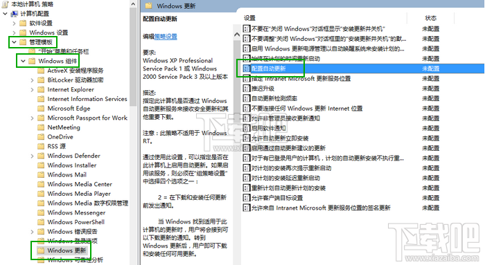 Win10自动更新怎么关闭 Windows10自动更新关闭教程