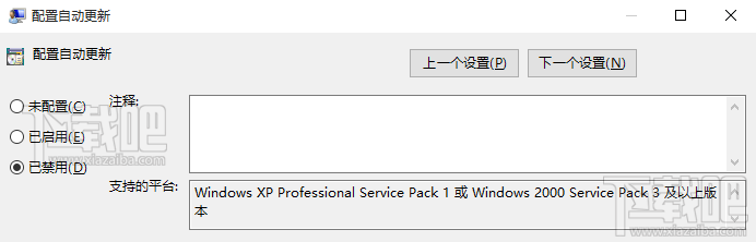 Win10自动更新怎么关闭 Windows10自动更新关闭教程