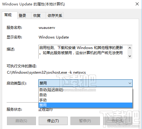 Win10自动更新怎么关闭 Windows10自动更新关闭教程