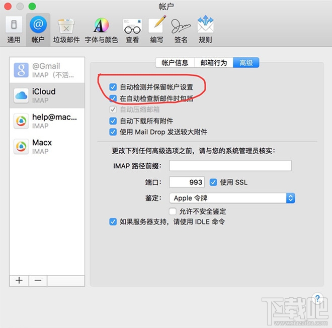 macbook中mail无法接收或发送邮件解决方法 Mac邮件无法接收和发送邮件怎么办