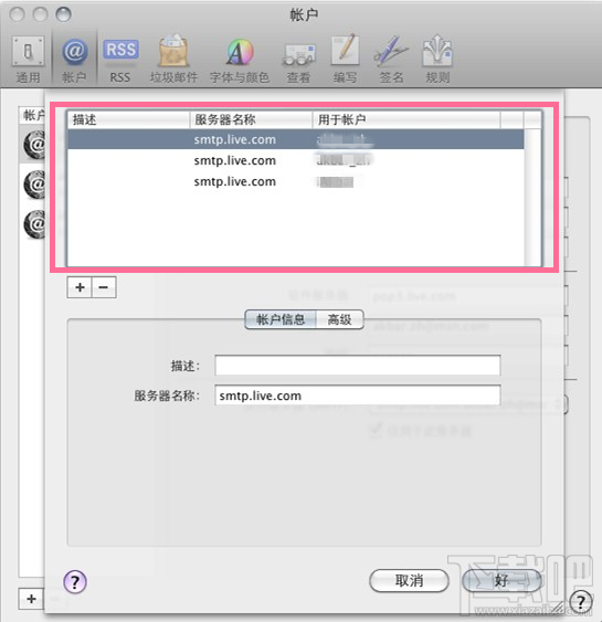 macbook中mail无法接收或发送邮件解决方法 Mac邮件无法接收和发送邮件怎么办