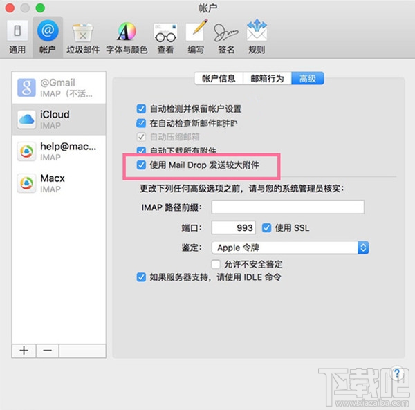 macbook中mail无法接收或发送邮件解决方法 Mac邮件无法接收和发送邮件怎么办