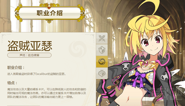 乖离性百万亚瑟王职业攻略