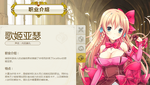 乖离性百万亚瑟王职业攻略