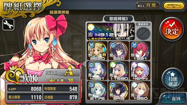 乖离性百万亚瑟王修改器使用教程(附乖离性百万亚瑟王修改器下载)