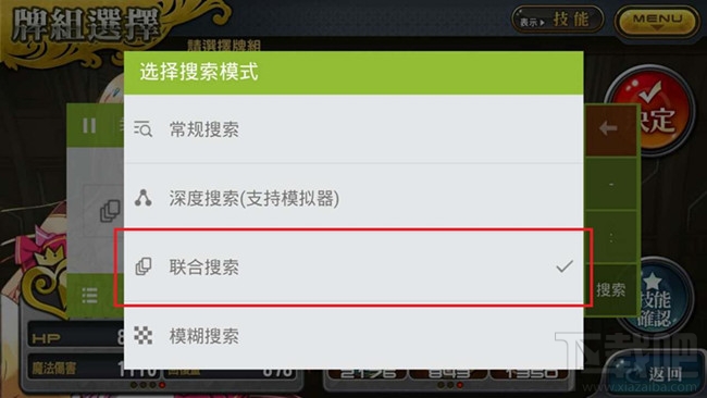 乖离性百万亚瑟王修改器使用教程(附乖离性百万亚瑟王修改器下载)