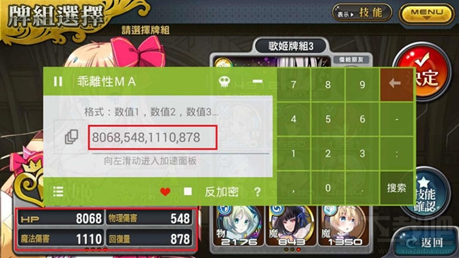 乖离性百万亚瑟王修改器使用教程(附乖离性百万亚瑟王修改器下载)