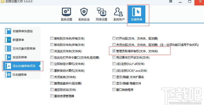 win10中如何修改登陆时的背景图片?背景图片更换教程