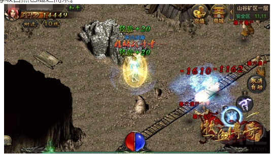 热血传奇手机版20-25级升级攻略