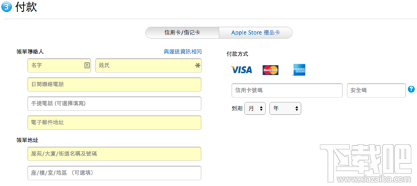 苹果官网抢购iPhone7和iphone7 Plus攻略教程(中国、香港)