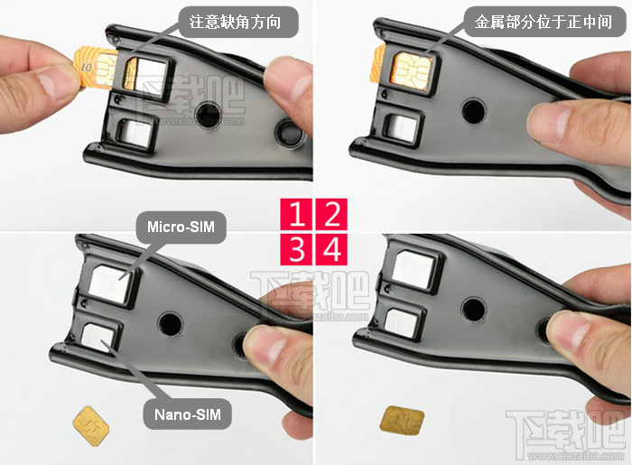 Nano/Micro SIM卡怎么剪 剪卡器大卡剪小卡图文教程