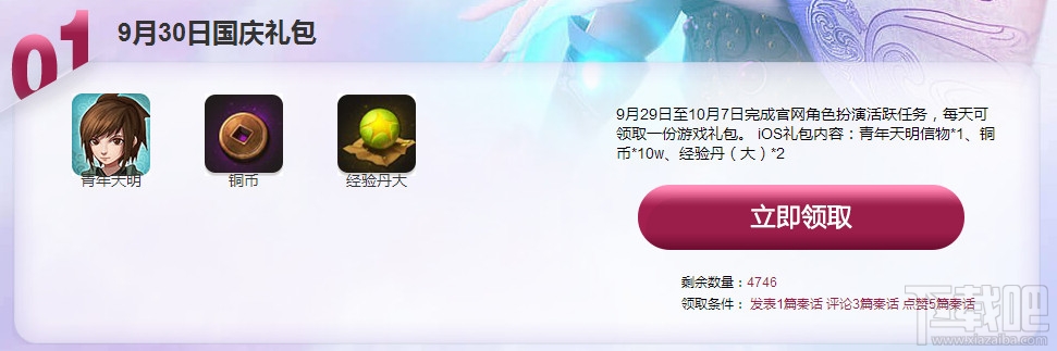 新秦时明月手游礼包怎么兑换