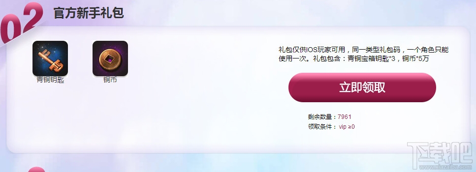 新秦时明月手游礼包怎么兑换