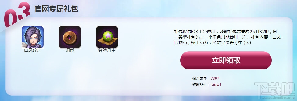 新秦时明月手游礼包怎么兑换