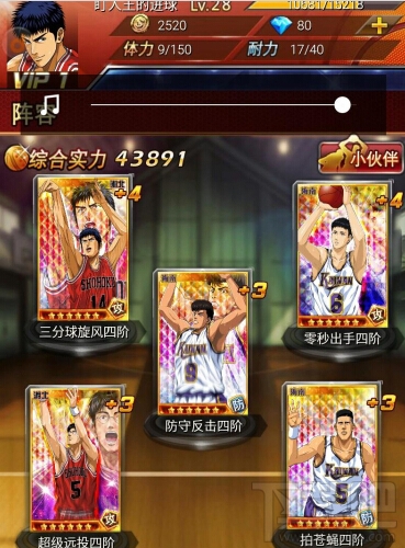 灌篮高手玩家心情分享:玩游戏的初衷