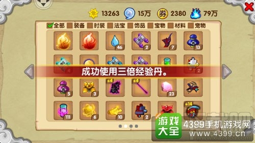 造梦西游OL玄武怎么样 宠物玄武技能浅析