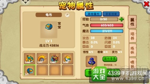 造梦西游OL玄武怎么样 宠物玄武技能浅析