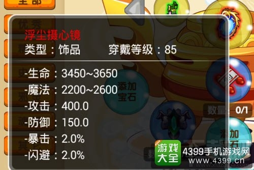 造梦西游OL追猎神兽之魂副本打法详解