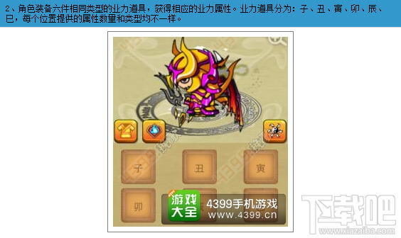 造梦西游OL业力系统详解 造梦OL八道轮回解析