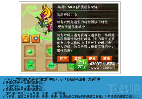 造梦西游OL业力系统详解 造梦OL八道轮回解析