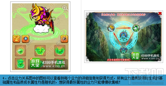 造梦西游OL业力系统详解 造梦OL八道轮回解析