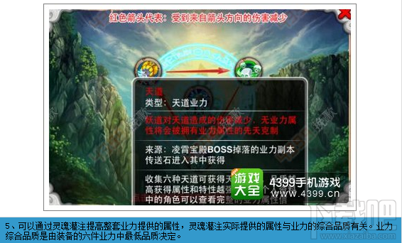 造梦西游OL业力系统详解 造梦OL八道轮回解析