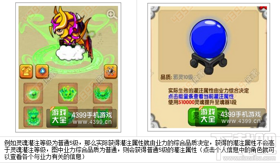 造梦西游OL业力系统详解 造梦OL八道轮回解析