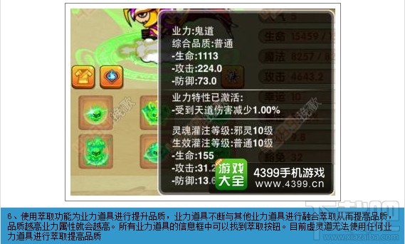 造梦西游OL业力系统详解 造梦OL八道轮回解析