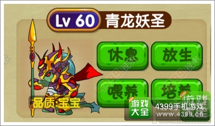 造梦西游OL青龙秘境攻略 造梦OL青龙妖圣的培养攻略