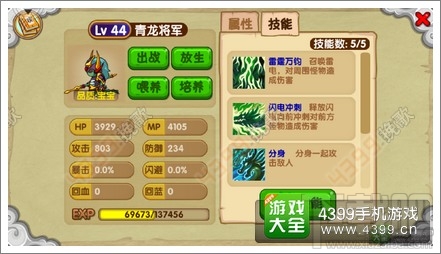 造梦西游OL青龙秘境攻略 造梦OL青龙妖圣的培养攻略