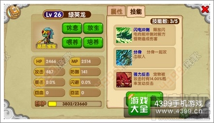 造梦西游OL青龙秘境攻略 造梦OL青龙妖圣的培养攻略