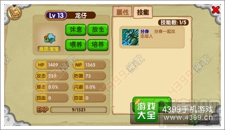 造梦西游OL青龙秘境攻略 造梦OL青龙妖圣的培养攻略