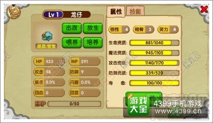 造梦西游OL青龙秘境攻略 造梦OL青龙妖圣的培养攻略