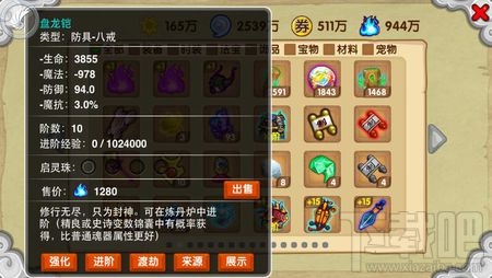 造梦西游OL进阶功能介绍 造梦西游OL怎么进阶