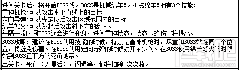 造梦西游OL绵羊密境关卡介绍