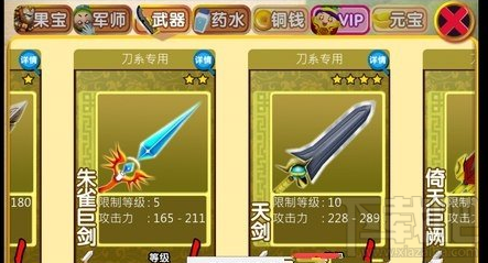 果宝三国PK取胜技巧