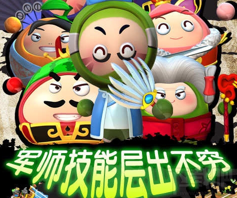 《果宝三国》第一章义碧云天、守卫陆家庄游戏视频