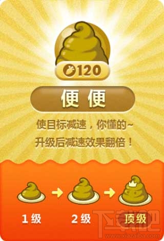 保卫萝卜炮塔介绍-便便