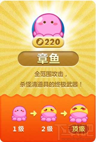 保卫萝卜炮塔介绍-章鱼