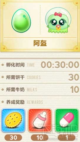 保卫萝卜怪物介绍-阿盔