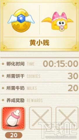 保卫萝卜怪物介绍-黄小贱