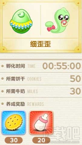 保卫萝卜怪物介绍-细歪歪